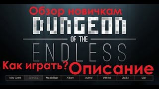 Dungeon Of The Endless Как Играть, Описание и Обзор игры