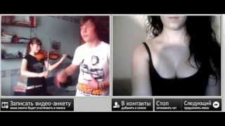 Приколы в ВидеоЧате| Fun in video chat.