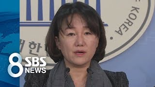현역 의원 이재정 '미투' 동참…"왜 침묵했는지 알아달라"  / SBS