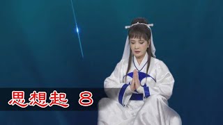 新台灣奇案 EP15 思想起 (8)