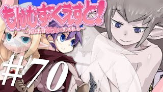 SUCKED DRY - Monmusu Quest! Chapter 3 - part 70