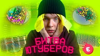 КАПТ НА БИТВЕ ЮТУБЕРОВ ОТ ЛИЦА АДМИНА EVOLVE RP - GTA SAMP ? ВАР ЮТУБЕРОВ в ГТА САМП