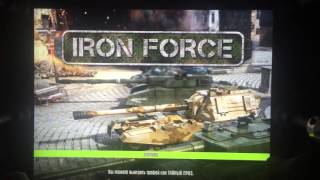 Iron force СБ  Кентавр прокачка 23 дня
