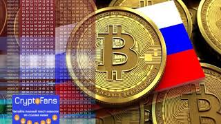 Госдума рф подготовила предложения по регулированию криптовалют в России