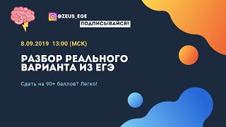 САМЫЙ ПОДРОБНЫЙ РАЗБОР РЕАЛЬНОГО ВАРИАНТА ЕГЭ ПО МАТЕМАТИКЕ