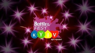 Битва Победителей Фестивалей - Battle Of The Fest 2017