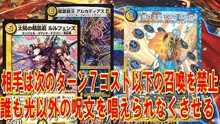 デュエマ【新情報】革命ファイナル最終章「ルルちゃんの切り札！太陽の精霊竜ルルフェンズと相性のいいカード紹介」