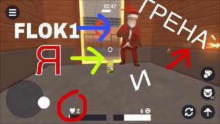 ИГРАЮ В ХАЙД+ОТКРЫВАЮ КОНТЕЙНЕР-Hide online