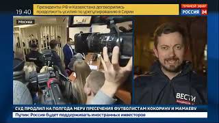 640x360 «Разлучат на большой срок» мать и жена Кокорина в истерике   Газета Ru