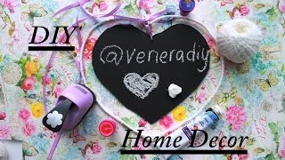 DIY: Декор для дома своими руками | VeneraDIY