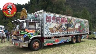 【デコトラ】 トラック野郎 一番星号 in 美杉 (2014.10.26)