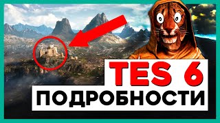 Где будут происходить события The Elder Scrolls 6 | Хай-рок