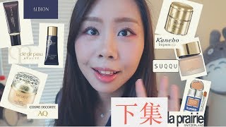 六款贵妇级粉底粉霜 八小时近距离实测(下) SUQQU新版 CPB钻光 AQ黛柯精致| DazzleLime