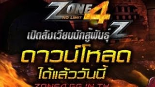 Zone4 No Limit CBT แนะนำวิธีหาเงินแบบไวช่วงทดสอบระบบ