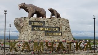 ШКМ клуб. Камчатка 2014