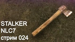 STALKER NLC7. Стрим 024. Версия 3.0, догоняем 2.5