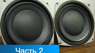 Ремонт динамика 75 гдн (Часть 2)