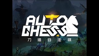 【刀塔自走棋 Dota Auto Chess】魔术战对上6地精，到底是我的矛更锋利还是你的盾更坚固？