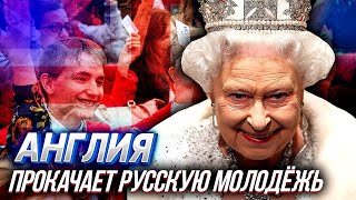 Россия под прицелом: Как Запад ОБРАБАТЫВАЕТ Российскую Молодежь | Уставший Оптимист