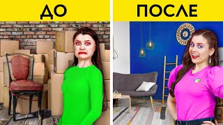ПРЕОБРАЖЕНИЕ КОМНАТЫ СВОИМИ РУКАМИ || Фантастические идеи самодельного декора от 123 GO Like!
