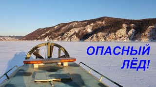 Опасный первый лед. Красноярское водохранилище (КВХ). Аккуратнее на зимней рыбалке!