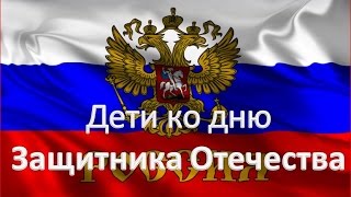 Дети ко дню защитника Отечества. Рисунки ко дню защитника Отечества.