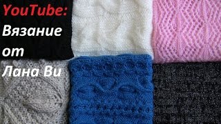 РАЗНЫЕ снуды и шарфы, которые я НОШУ. Вязаные снуды и шарфы спицами. Вязание спицами