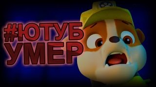 #ЮТУБУМЕР