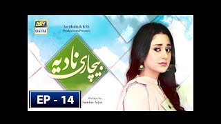 Bechari Nadia Episode 14 - 31st July 2018 - ARY Digital Drama