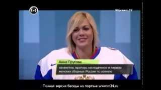 Игра на раздевание с Анной Прудовой