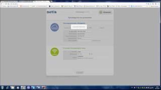 базовая настройка роутера NETIS WF2411E