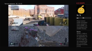Call of duty стрим