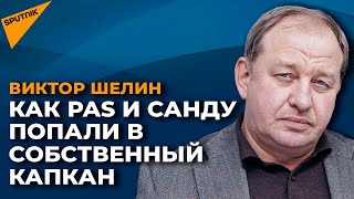 Почему власти Молдовы должны получать разрешения извне?