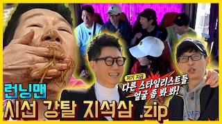 시강석삼