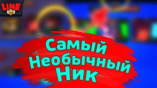 Суперселл Назвали Бота С*кой! новости лайна | ржач бравл старс