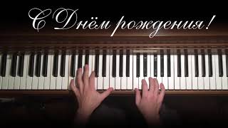 С днем рождения: футаж с мелодией
