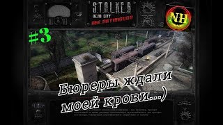 S.T.A.L.K.E.R. Dead City Breakthrough Прохождение #3 Фрагмент Документа№3 и Фрагмент Документа№4