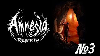 Прохождение Amnesia Rebirth Серия 3 "Жить ради ребёнка"
