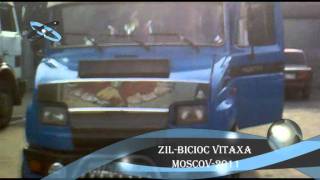 zil bicioc tyning зил бычок тюнинг