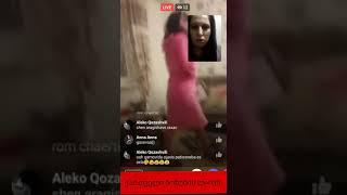 ქართველი ბოზების ლაივი