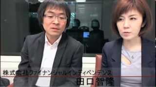 ハピエクvol.62 ゲスト：株式会社ファイナンシャルインディペンデンス田口智隆さん