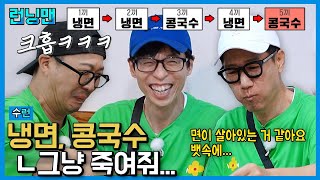 소식좌 석삼이형도 폭식하게 만든 면 뫼비우스의 띠