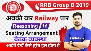1:30 PM - RRB Group D 2019 | Reasoning by Hitesh Sir | Seating Arrangement