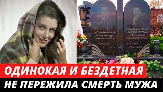 Ушла в след за мужем! Не смога пережить cмepть мужа! Трагедии в жизни своенравной красавицы Валерии