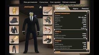 Обший аккаунт Контра сити ТОП сет ШПИОН 2018