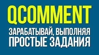 Самый лучший вариант заработка в интернете, без вложений и обязательств