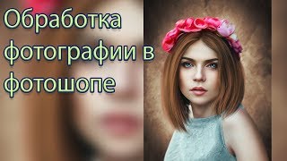 Обработка фотографии в стиле  арт ( Photoshop and Paint Tool Sai )