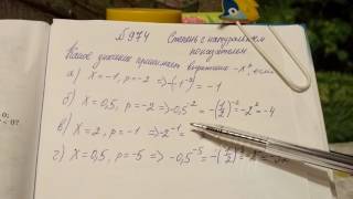 974 Алгебра 8 класс. Свойства степени. Какое значение принимает выражение