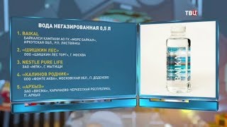 Вода питьевая негазированная. Естественный отбор