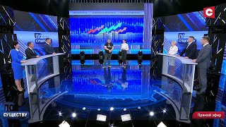 Власть помогает бизнесу в Беларуси? / Топ-менеджмент страны / По существу. Ток-шоу